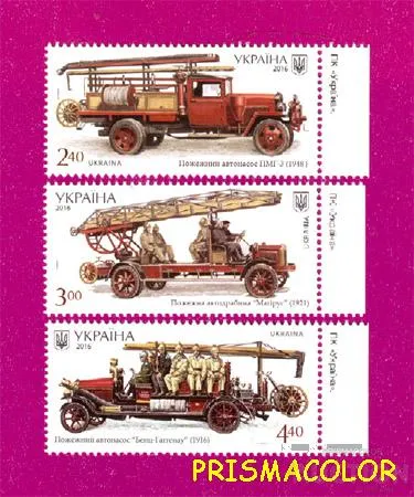 фото, ** УКРАИНА 2016 N1533-1535 марки Пожарные машины транспорт СЕРИЯ