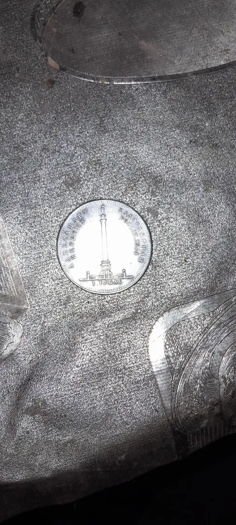 Александр 1(колона)1834 Ціна