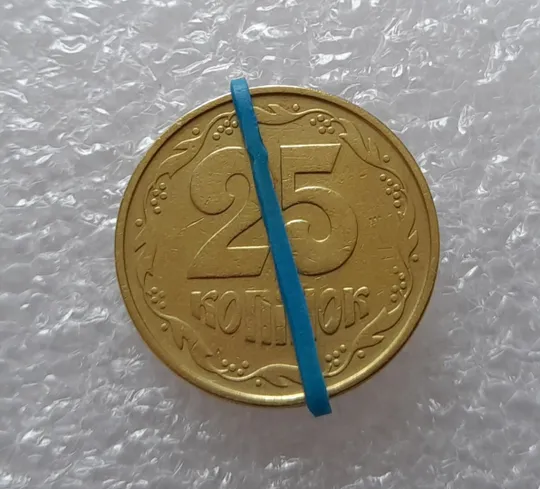 (2547) 25 копійок 1992 3БАм поворот (порушення соосності) (25 копеек 1992 брак) Ціна