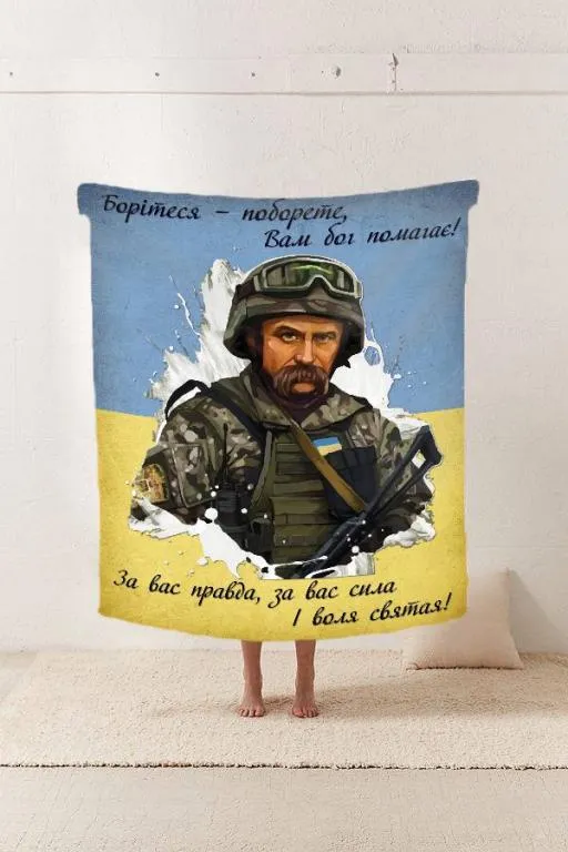 Купити Плед патриотический 3D "Борітеся - поборете" 20222415_A 12159 160х200 см