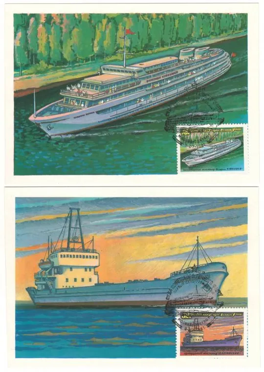 Суда речного флота. КМ комплект. 1981 рік. СРСР З аукціону