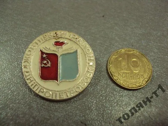 днепропетровск октябрьский район усср №11440 Ціна