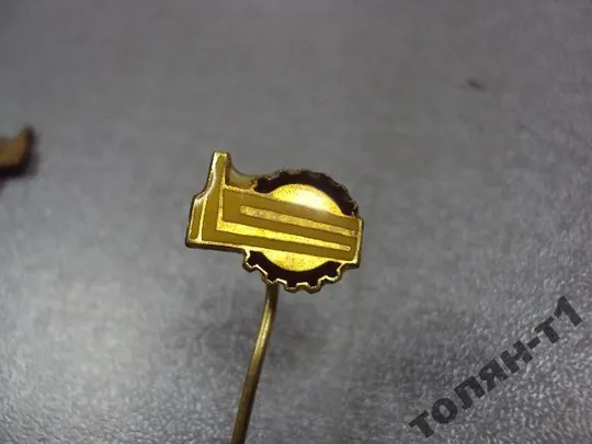 знак фрачник чсср предприятие лот 2 шт №10028 З аукціону