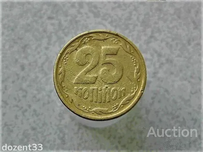 фото, 25 копійок 1996 рік Україна 1ББк " Крупний Гурт " (960)