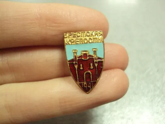 знак брестская крепость лот 2 шт №10696 З аукціону