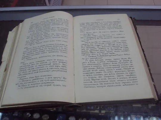 книга эмиль золя разгром спб 1892 №31 Де купити