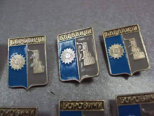 знак герб боровичи лот 8 шт №3781 З аукціону