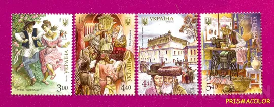 ** УКРАЇНА 2016 марки Національні меншини в Україні. Євреі СЕРіЯ Ціна