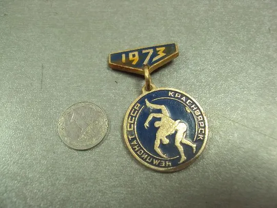 знак красноярск чемпионат по борьбе 1973 №14598 Ціна