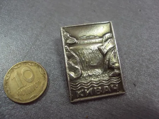 знак кивач №4737 Ціна