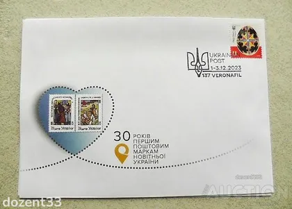 фото, Поштовий конверт з спецпогашенням " 137 Veronafil. Ukrainian post. 1-3.12.2023 "