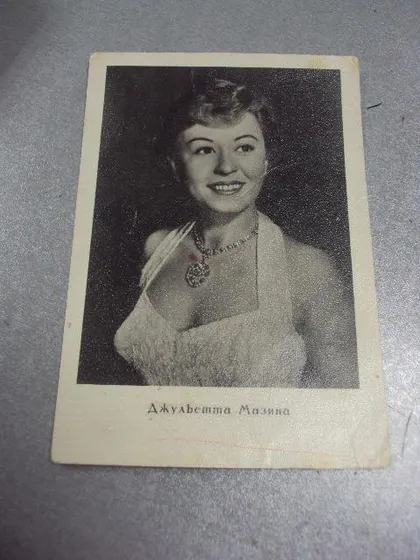 фото, открытка актриса джульетта мазина 1960 №176