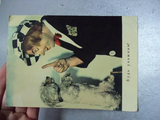 Купити открытка будь внимательным клоун попов селюченко №10018