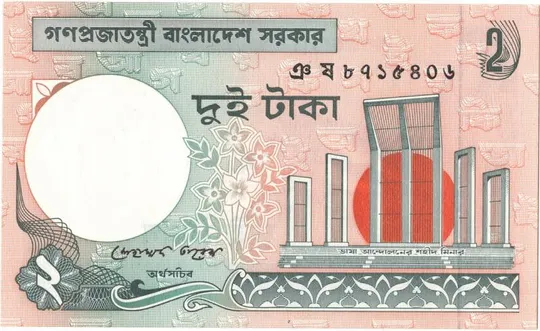 Купити 2 така 2010 року UNC Бангладеш [КПВ]