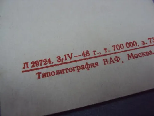 удостоверение знак гто готов к труду и обороне 1 ступени 1948 №5840 Інтернет-аукціон