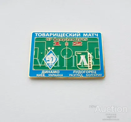фото, матчевый значок футбол ФК Динамо Киев Украина - ФК Лудогорец Болгария ТМ 2015