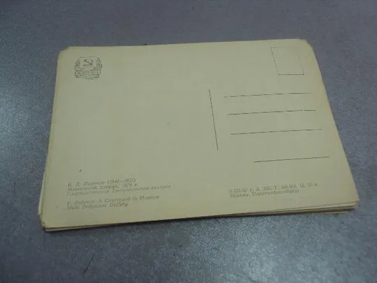 набор открыток поленов 1957 лось 12 шт №4630 Характеристики