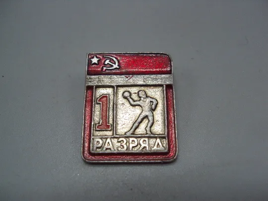 Купити Знак спорт 1 разряд гандбол регби кидает мяч ручной мяч ссср накладной №17713