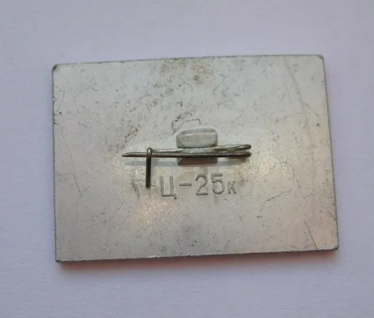 Купити Автомобіль УРАЛ - 375 Д  - 1964 р. = сітал = значок СРСР