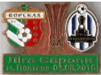 фото, ФК Ворскла Полтава - Локомотив Загреб Хорватия Лига Европы 2016-17