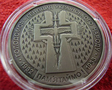 Купити 5 гривень 2007 рік ГОЛОДОМОР – ГЕНОЦИД УКРАЇНСЬКОГО НАРОДУ, 1932 ПАМ’ЯТАЙМО! 1933