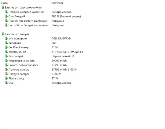 Dell Latitude 7490 i5-8350U/8Гб/m.2 256Гб/14"/FHD IPS Touch/АКБ 3.5г+ в Україні
