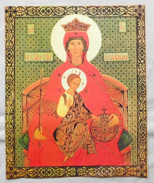 Ікона - Богородиця Державна Ціна