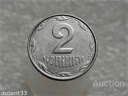 фото, 2 копійки 2012 рік Україна " Брак, Викришка Штемпеля Реверса " (296+)
