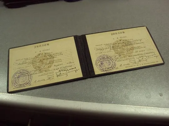 Купити диплом одесса государственное художественное училище 1958 №14557м