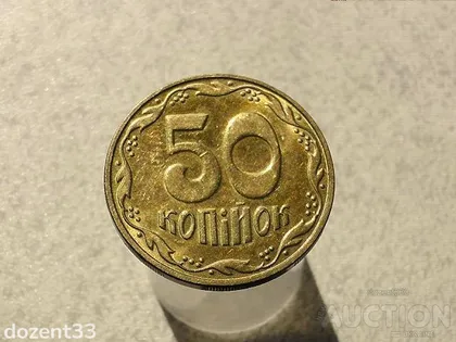фото, 50 копійок 2023 рік Україна " Штемпельний Блиск " (875)