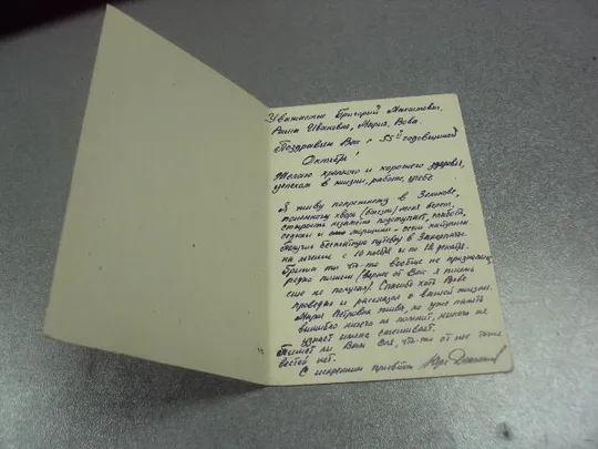 Купити открытка кузнецов слава великому октябрю 1969 №11624