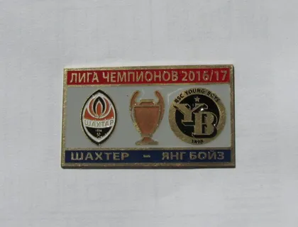 фото, Футбол значок - ФК Шахтер Донецк - Янг Бойз Швейцария ЛЧ 2016-17