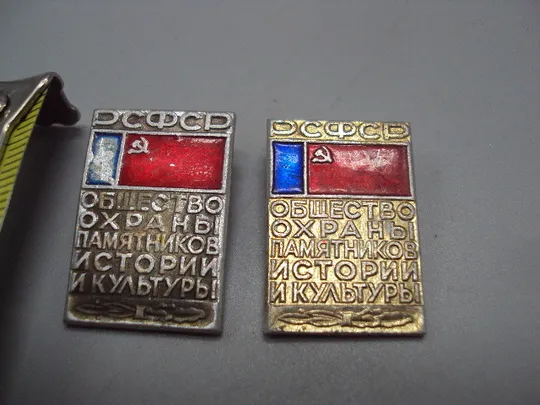 Купити Знак рсфср общество охраны памятников истории и культуры флаг урср лот 2 шт клеймо Бесплатно №17101