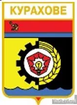 фото, значок геральдика  Курахове / Донецька область / вид 1.