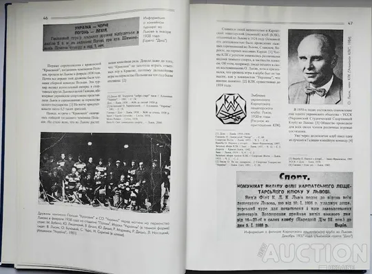 А.И.Брезвин, А.П.Нога &quot; Украинский хоккей с шайбой&quot; подарочное издание 2010 год Продаж