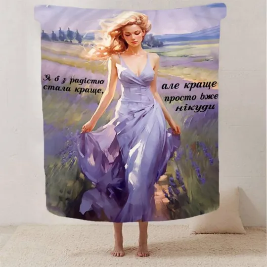 Купити Плед 3D "Краще вже нікуди" 2859_A 13121 160х200 см