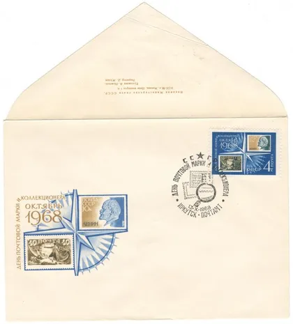фото, День почтовой марки и коллекционера. ХНК. СП Иркутск. 1968 рік. СРСР