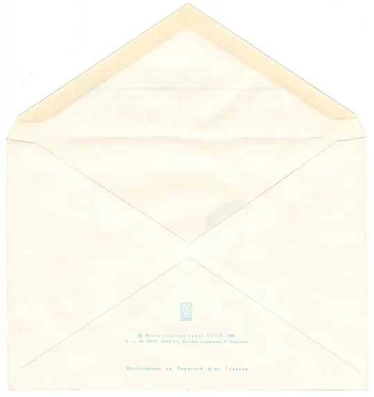 Купити Скульптор А.С. Голубкина. ХМК. 1987 рік. СРСР