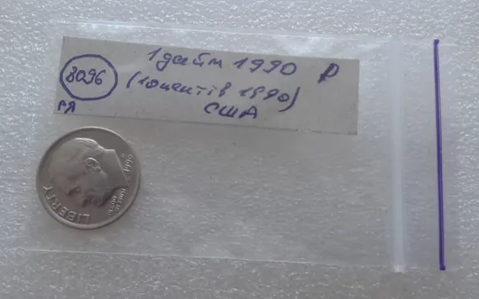 (8096 ря) 1 дайм 190 Р США (10 центів 1990) Характеристики