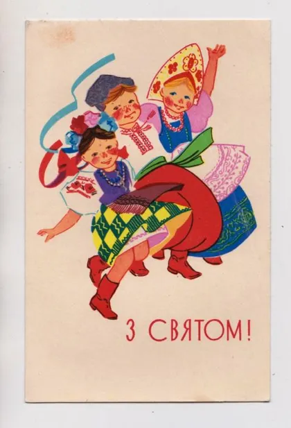 фото, З СВЯТОМ - С ПРАЗДНИКОМ = 1969 р. = МИХАЙЛОВ = п/п ==