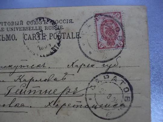 открытка собинов. краснокутск саратов №1356 З аукціону