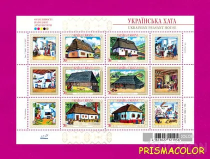фото, ** УКРАИНА 2007 N860-865 (b64) блок Украинские хаты от 01-10-2007