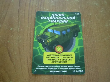 фото, Картка черепашки ніндзя.Воїни тіні.441