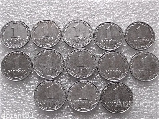 1 копійка Україна " По Рокам " (476+) Ціна