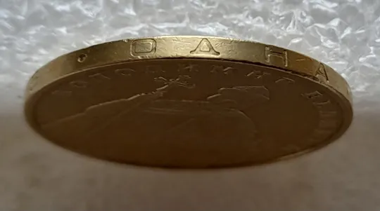 Купити (5098) 1 гривня 2005 1БА3, нечаста (1 гривна 2005 1БА3)