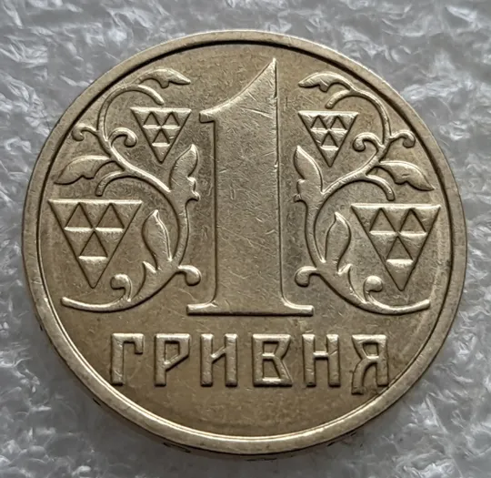 (7491) 1 гривня 2001 1АД1 широкий кант реверса + круговий виробіток штампа (1 гривна 2001) Ціна