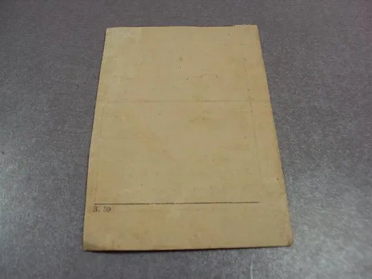 документ свидетельство обучении командиров автомобильных отделений  в/ч 14389 1965 №5221 Де купити