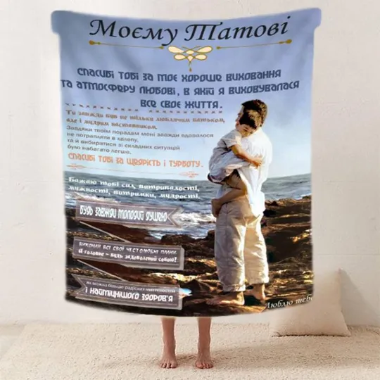 Купити Плед 3D со своими пожеланиями "Обійми на відстані" папе 20222524_B 11918 135х160 см