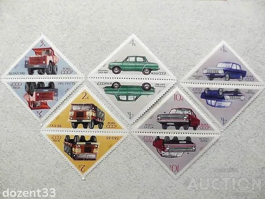 Тет-беш серія марок СССР &quot; Радянське автомобілебудування &quot; 1971 рік ** Ціна