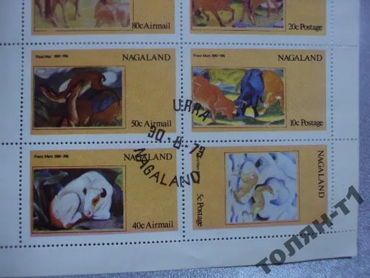 марки лист Нагаленд 1973 живопись фауна животные блок гаш Продаж